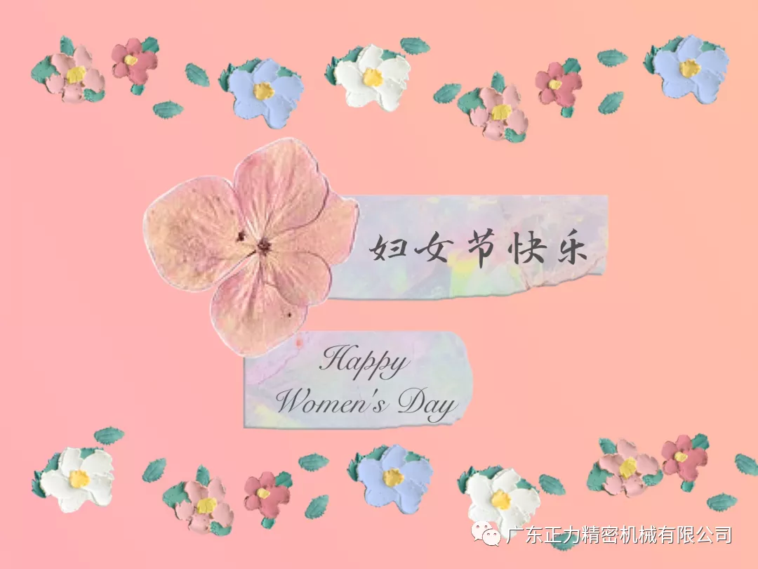 正力精工慶祝三八婦女節(jié)“秀婦女才藝，展自我風(fēng)采”才藝比拼活動(dòng)投票開(kāi)始啦！